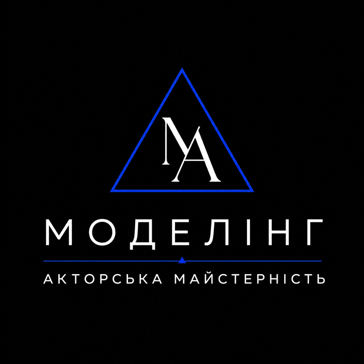 Логотип Моделінг — Акторська майстерність